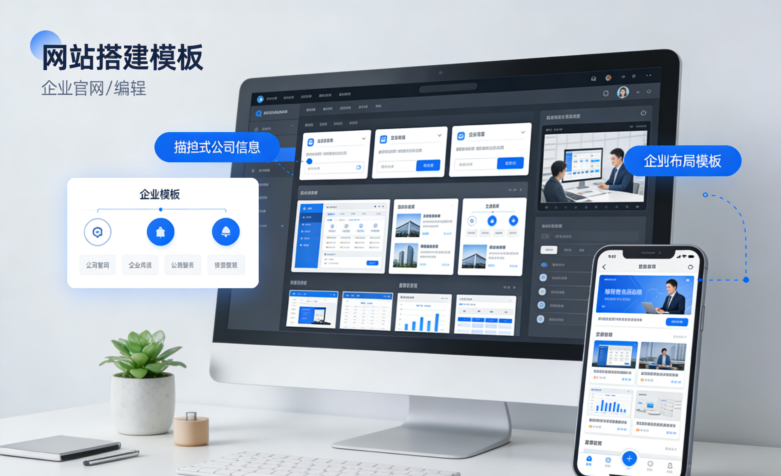 2025年公司网站设计：从流量到转化，这5个核心逻辑正在重构企业线上竞争力 - 轻文一点